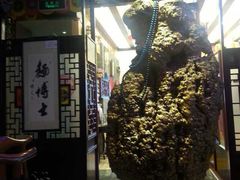 门面-同得兴 Since·1995 传统苏式面馆(十全街店)