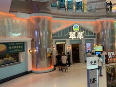 门面-翠华餐厅(正佳广场店)