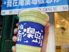 -南澳岛打卡果汁冰公司
