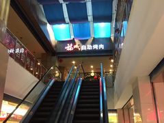 -福成自助烤肉(华冠天地城关店)