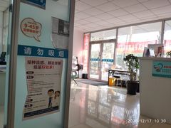 -沈阳市和平区成人疫苗预防接种门诊部