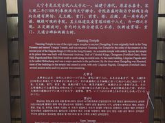 -天宁寺