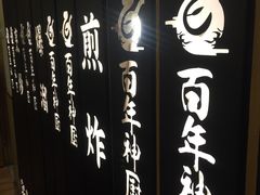 -百年神厨·地道川菜(清江西路店)