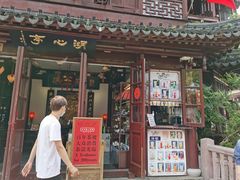 -豫园湖心亭茶楼