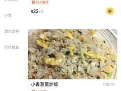 -扬二春炒饭(国庆路总店)