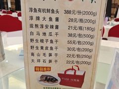 -千岛湖鱼味馆(十字街总店)