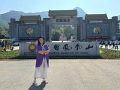 -丹东凤凰山景区