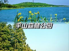 -幕燕滨江·燕子矶公园