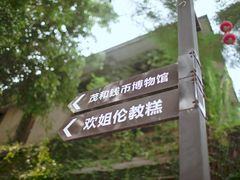 -伦教678文化街