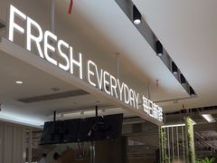 -每日新鲜水果吧(上海环球金融中心店)