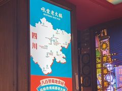 -吼堂老火锅(太古里总店)