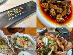 -金龙·打边炉(南京西路店)