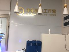 -中田·健身+普拉提(苗栗路店)