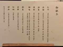 -鳥喜Toriki怀石烧鸟料理