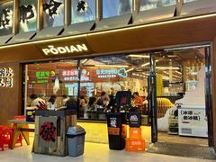 -破店肥哈·东北烧烤(南山保利店)