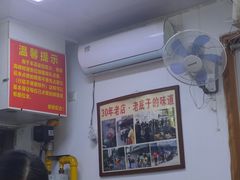大堂-无名氏面馆(邮电路店)
