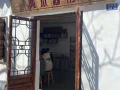 门面-阿木舂记·特色小吃(平江路店)