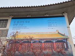 -景福宫