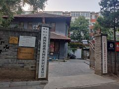 -北京大学燕东园