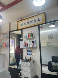 -东里社区理发店