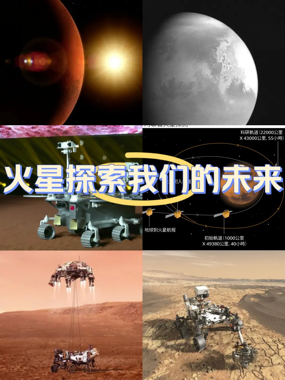 小E_探索火星虫洞图片