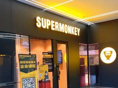 -超级猩猩健身·团课·瑜伽(花园道店)