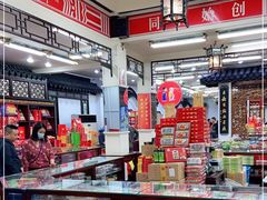 -采芝斋评弹茶馆(观前街店)