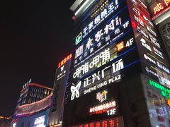 -正兴广场(人民中路店)