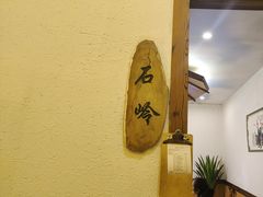 -民俗村柴火灶·景德江西菜(中国陶瓷博物馆店)