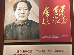 -遵义会议纪念馆