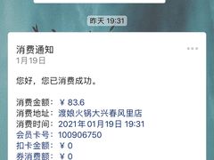 -渡娘火锅(大兴大悦春风里店)