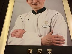 -一品淮扬 · 淮扬菜·北京万达文华酒店