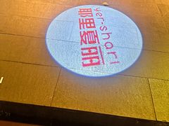 -耶里夏丽·新疆菜(徐家汇臻选店)