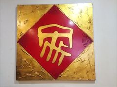 -鼎好家常菜(天桥店)