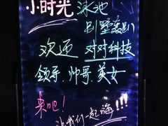 -小时光泳池别墅轰趴