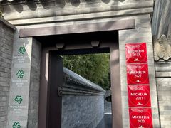 -京兆尹(雍和宫店)