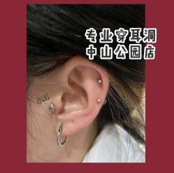 -AI艾耳·专业手工耳洞·穿孔美学馆