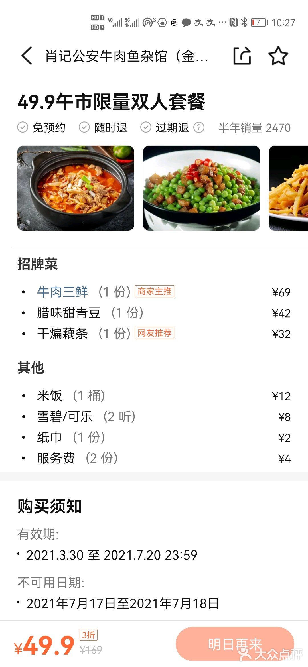 ‖武汉探店‖感觉自己0点抢了个寂寞(›´ω`‹ )