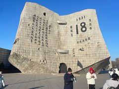 -沈阳“九·一八”历史博物馆