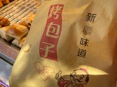 -玛尔哈巴·塔塔尔糕点(华侨小区店)