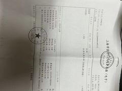 -上海市普陀区中心医院