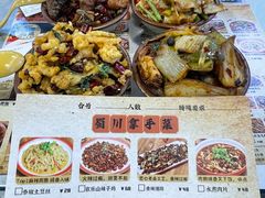 -蜀川川破店·江湖菜·烧烤(北京首店)