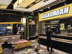 大堂-嘎嘎鸭脑壳(蜀汉路店)
