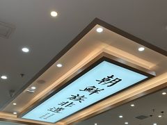 -米村拌饭(王府井喜悦店)