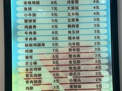 -张记炸串肠粉