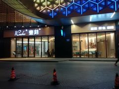 门面-1Cake壹刻蛋糕(鳌峰店)
