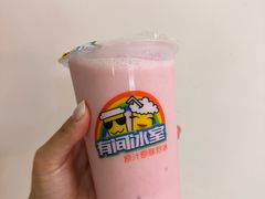 -有间冰室(侨港风情街店)