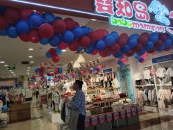 点击看大图 -婴知岛(绿宝广场店)