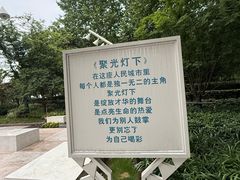 -上海文化广场