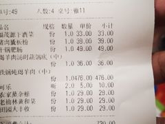 -福茂源横山铁锅羊肉(牡丹园店)